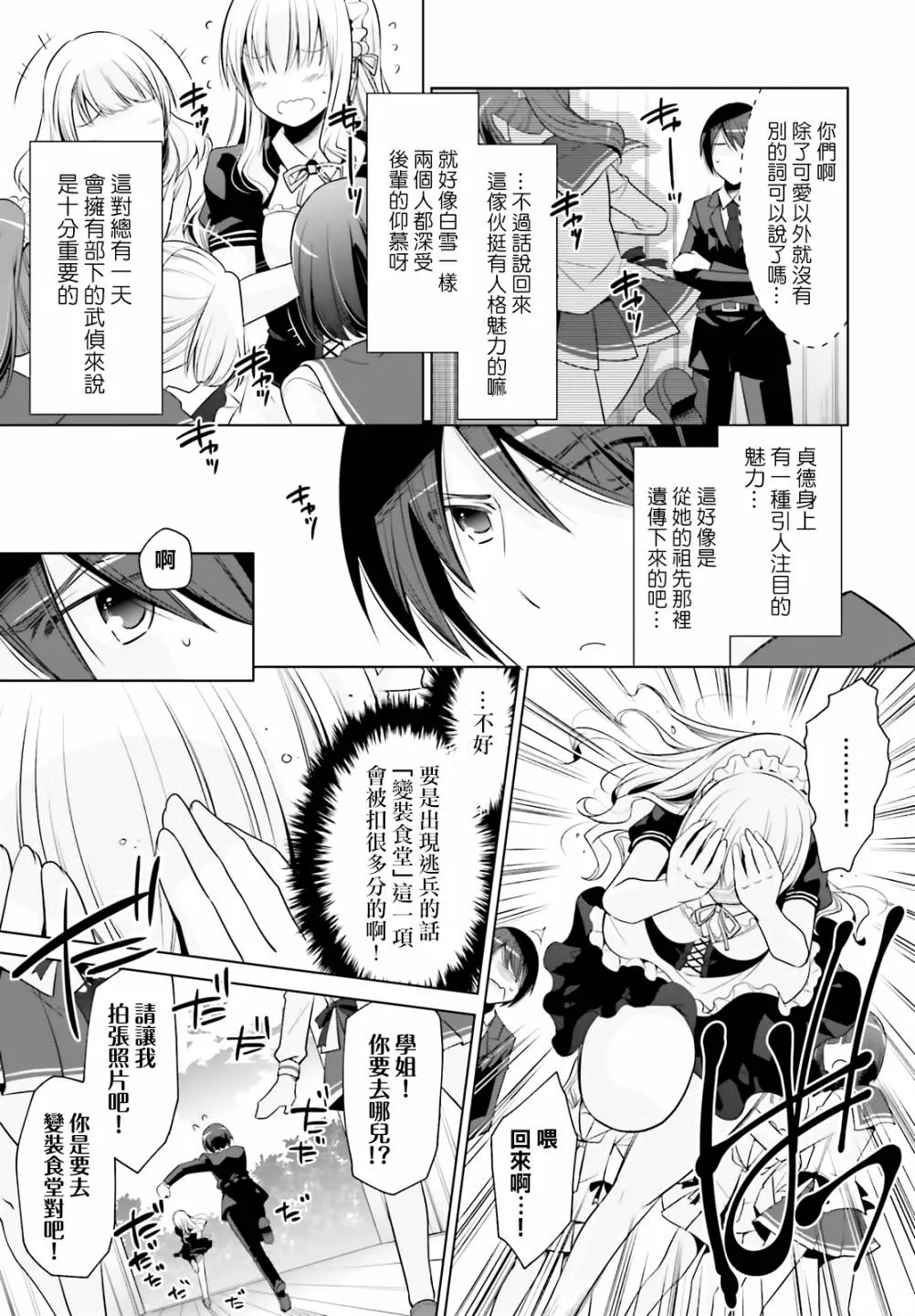 115话 第7页