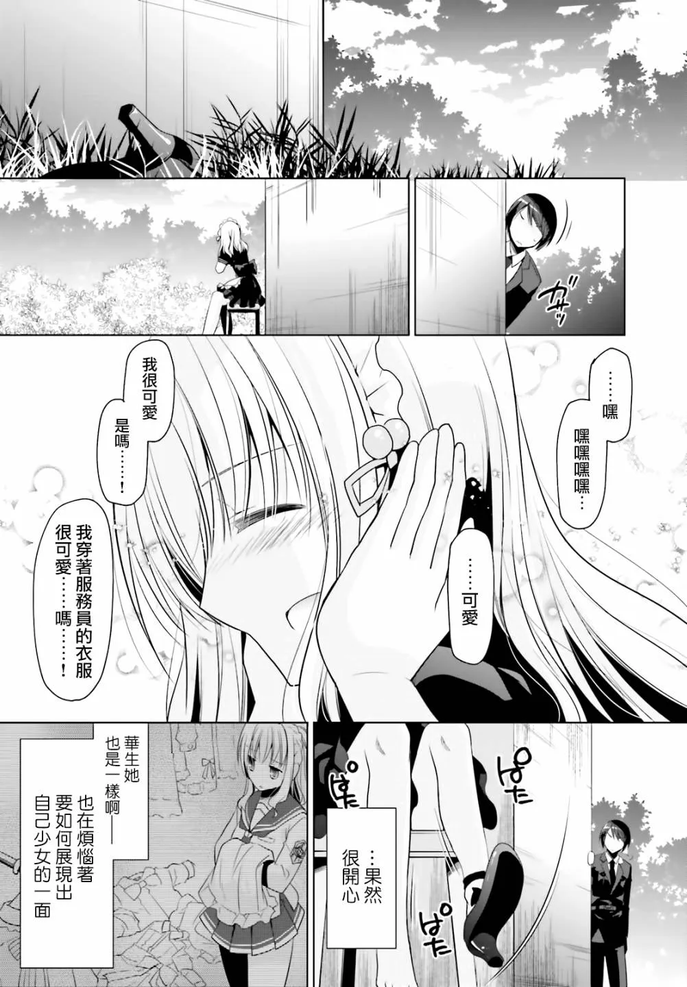 115话 第8页