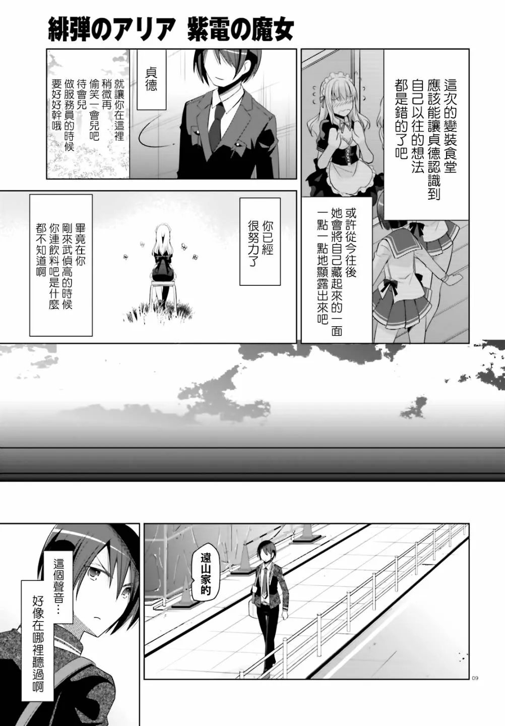 115话 第9页