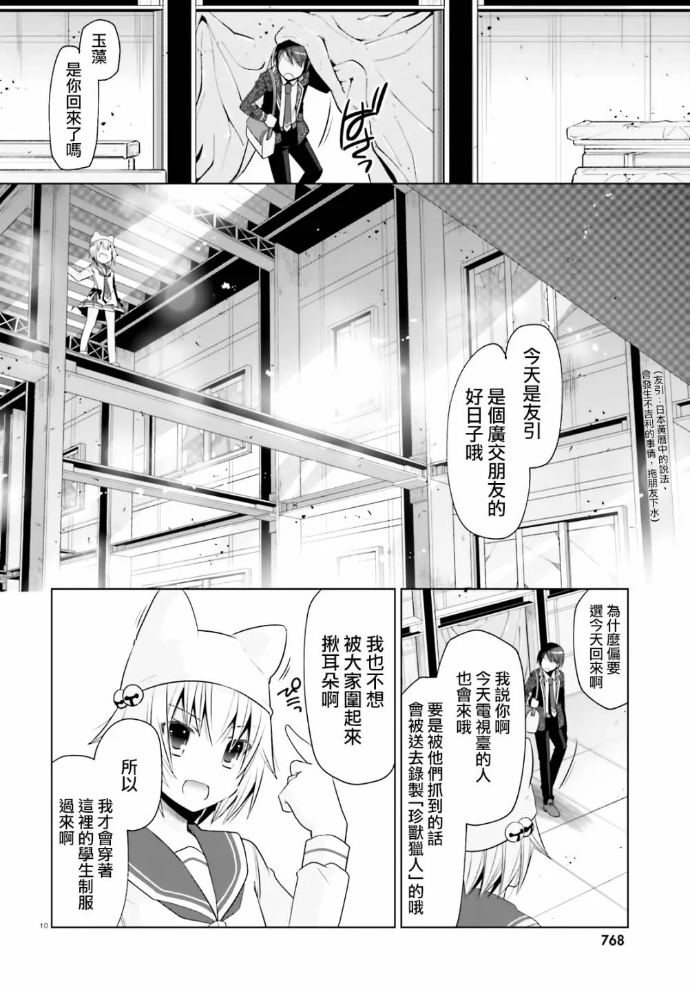 115话 第10页