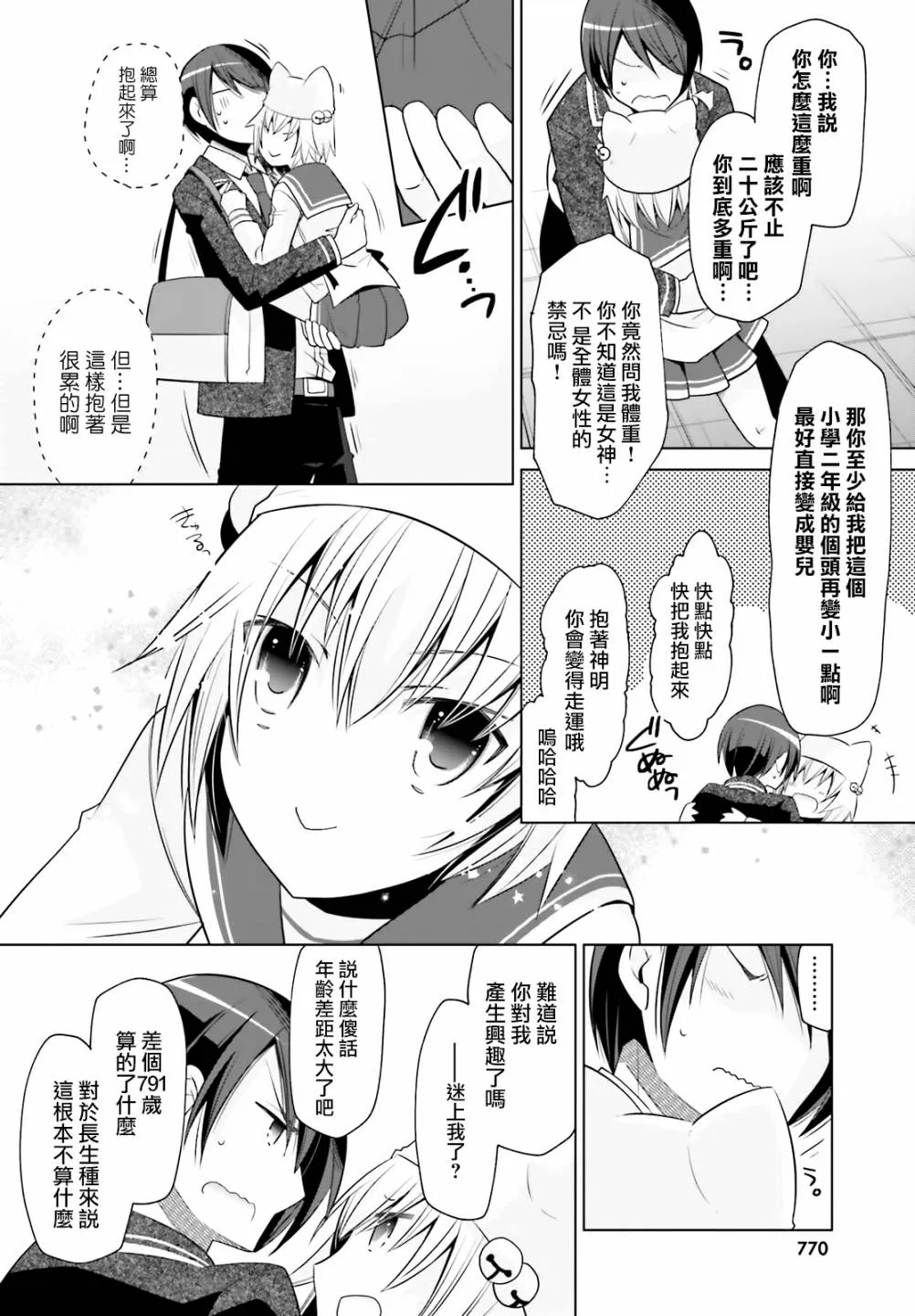 115话 第12页