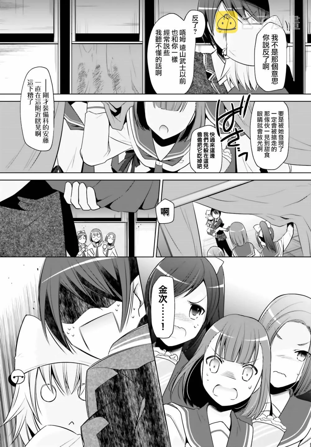 115话 第13页