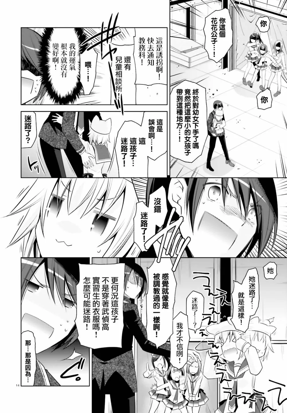 115话 第14页