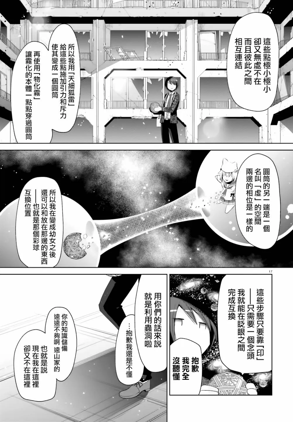 115话 第17页