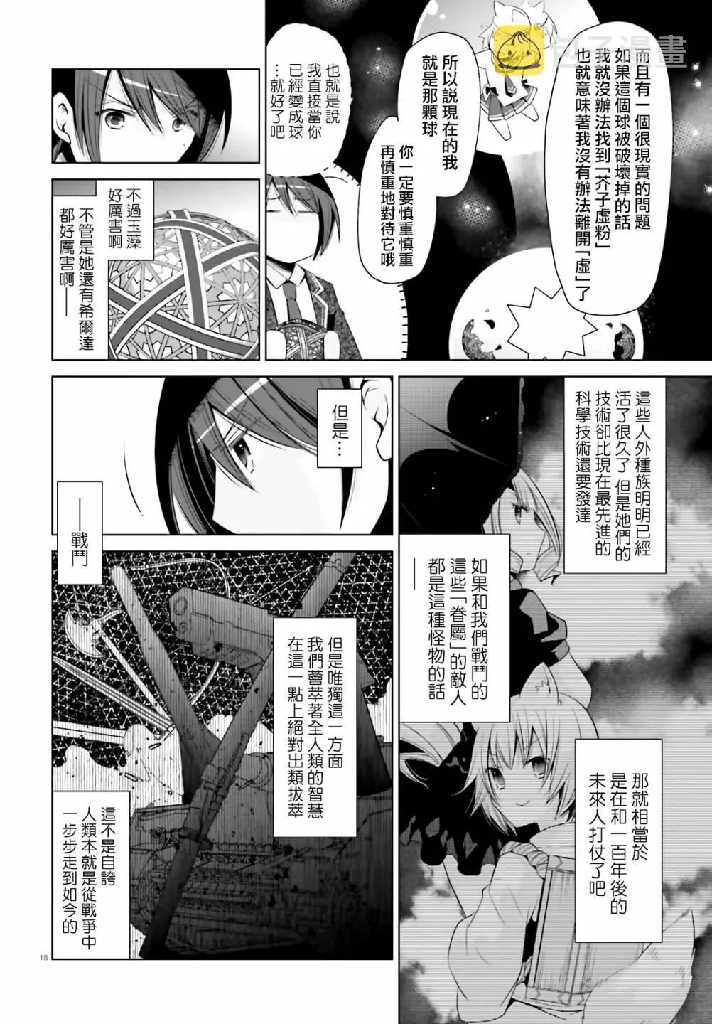115话 第18页