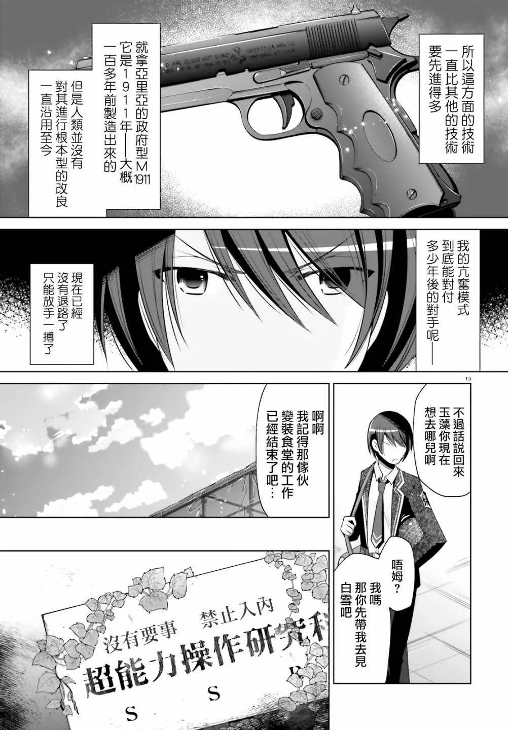 115话 第19页