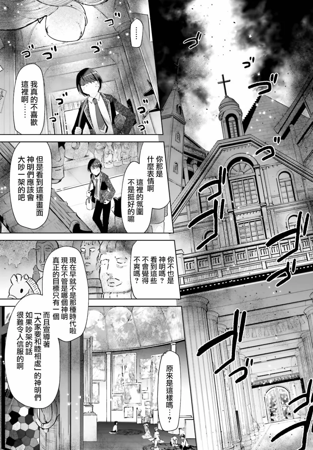 115话 第20页