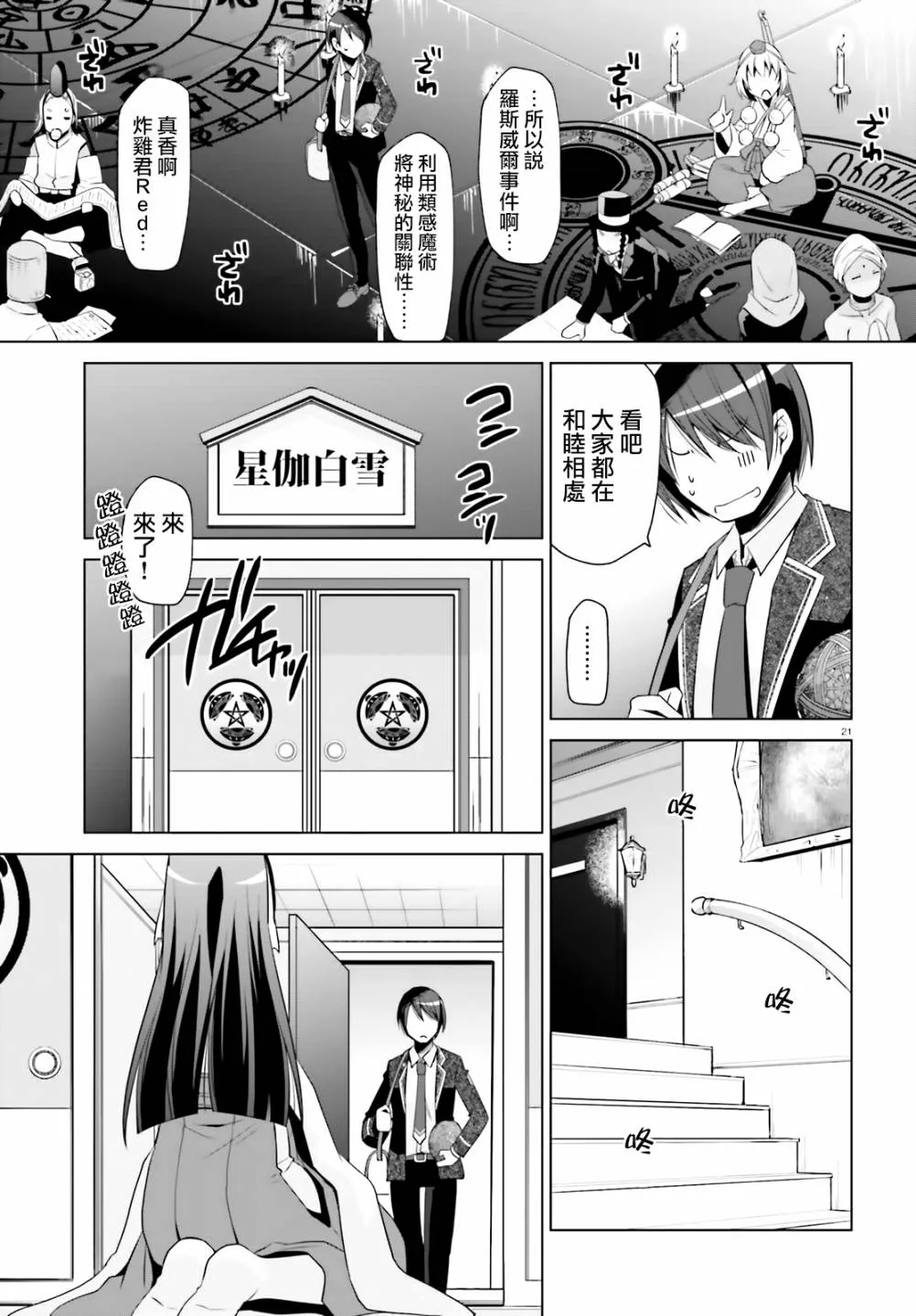 115话 第21页