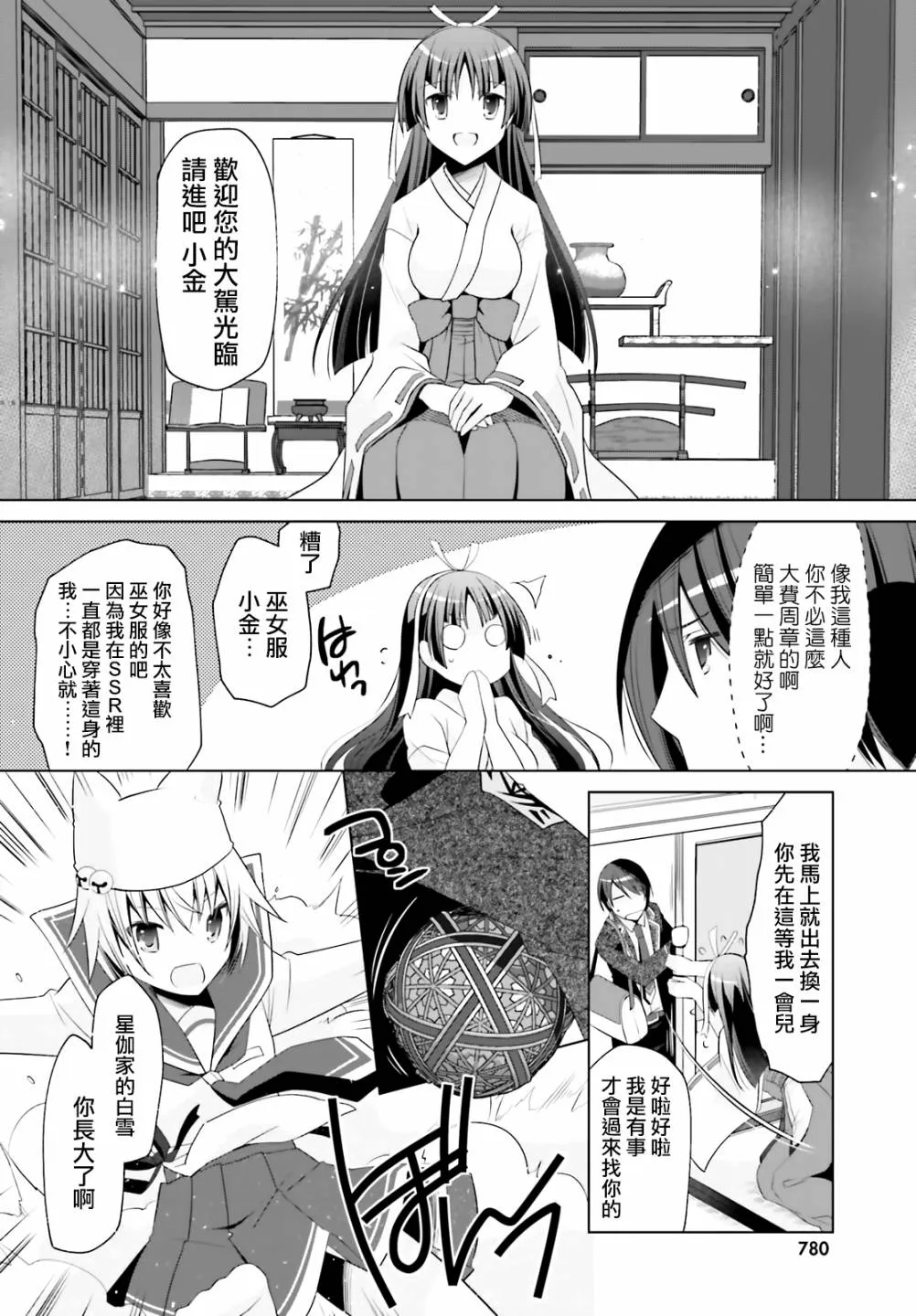 115话 第22页