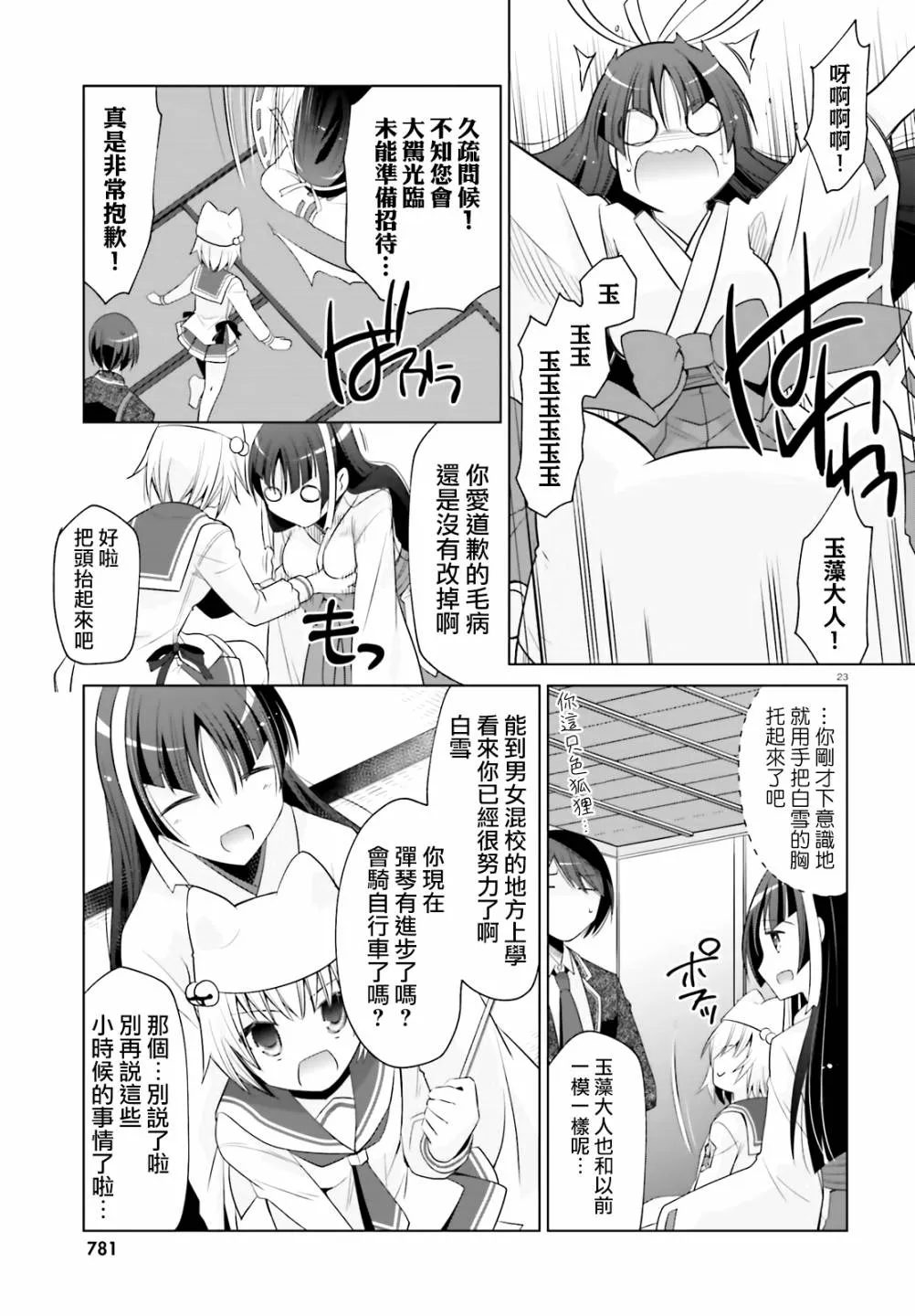 115话 第23页