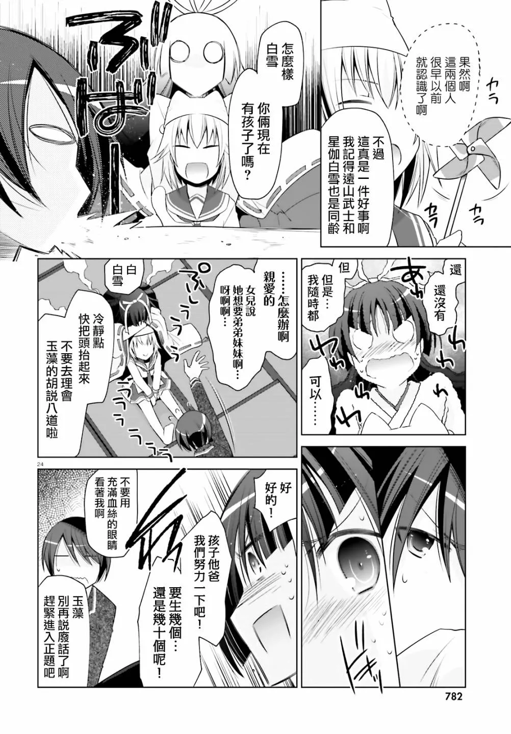 115话 第24页
