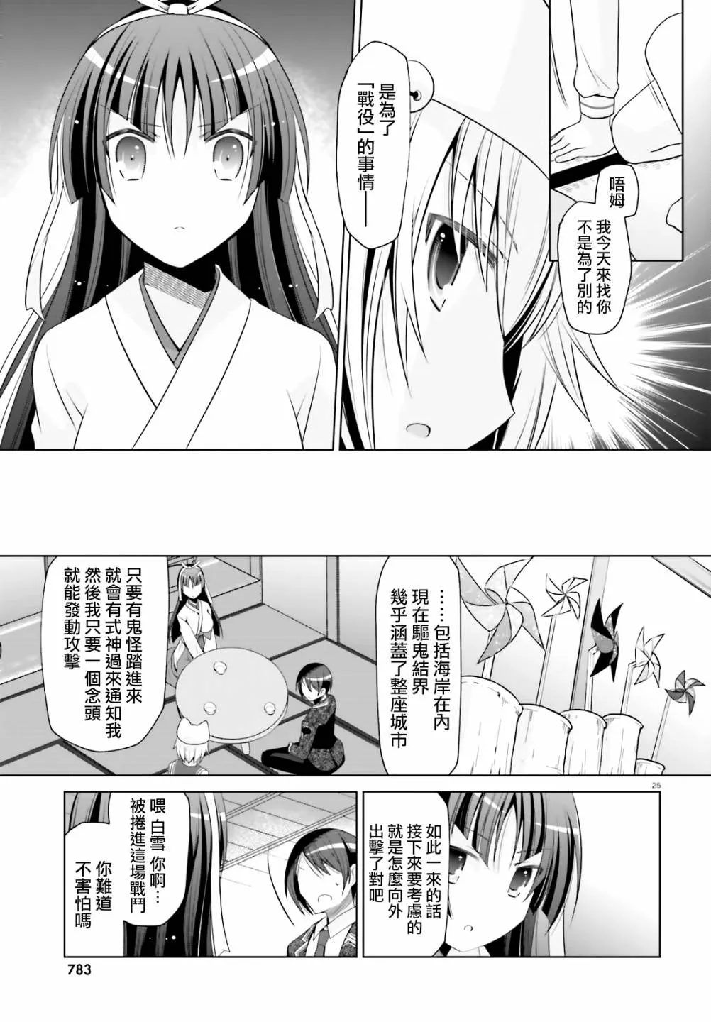 115话 第25页