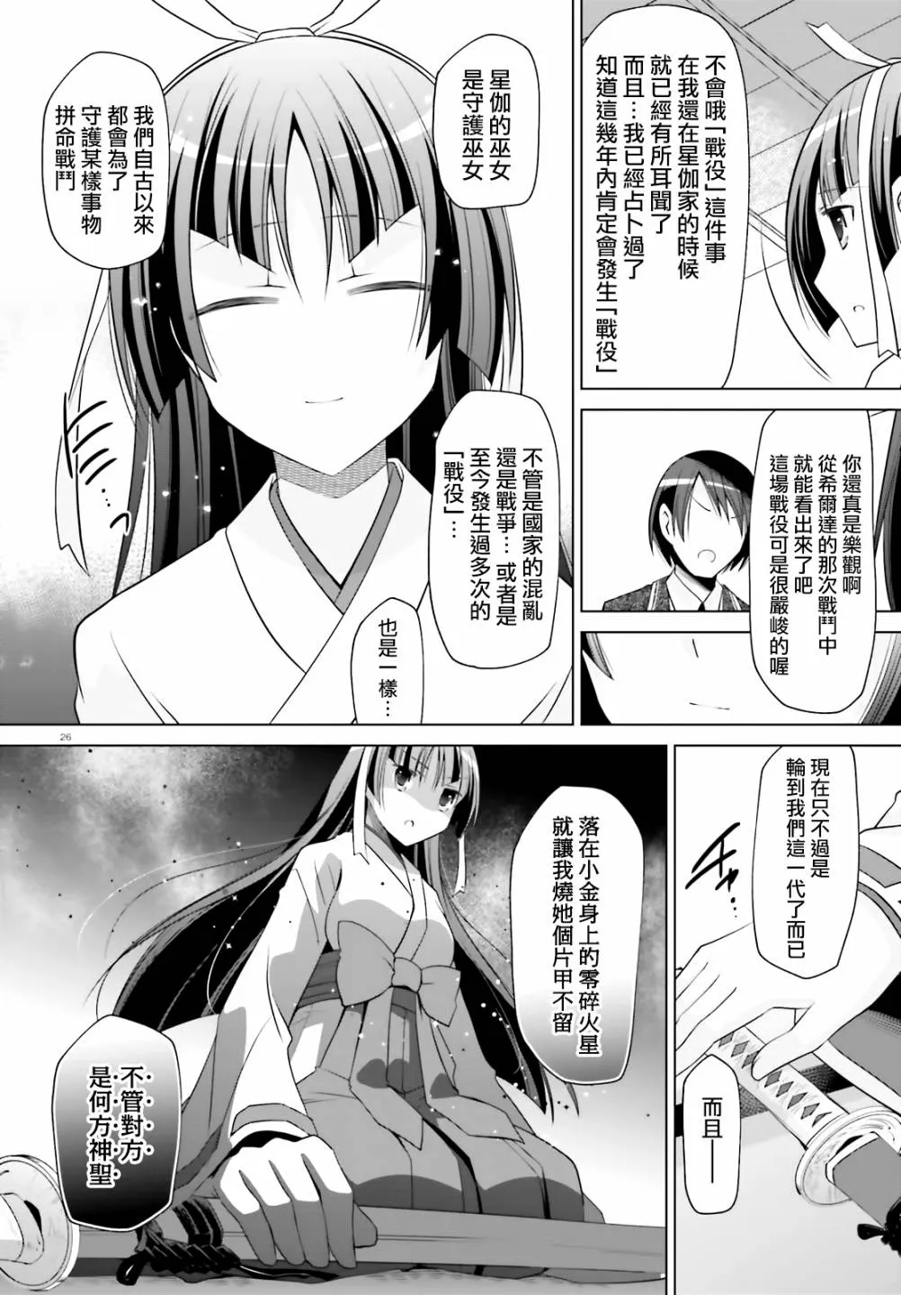 115话 第26页