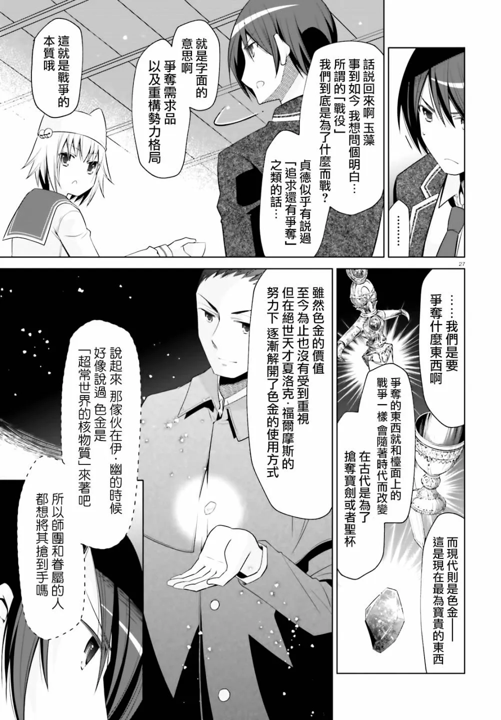 115话 第27页