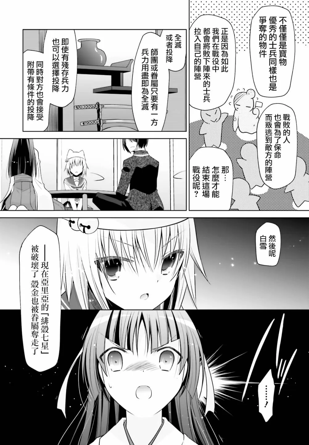 115话 第28页