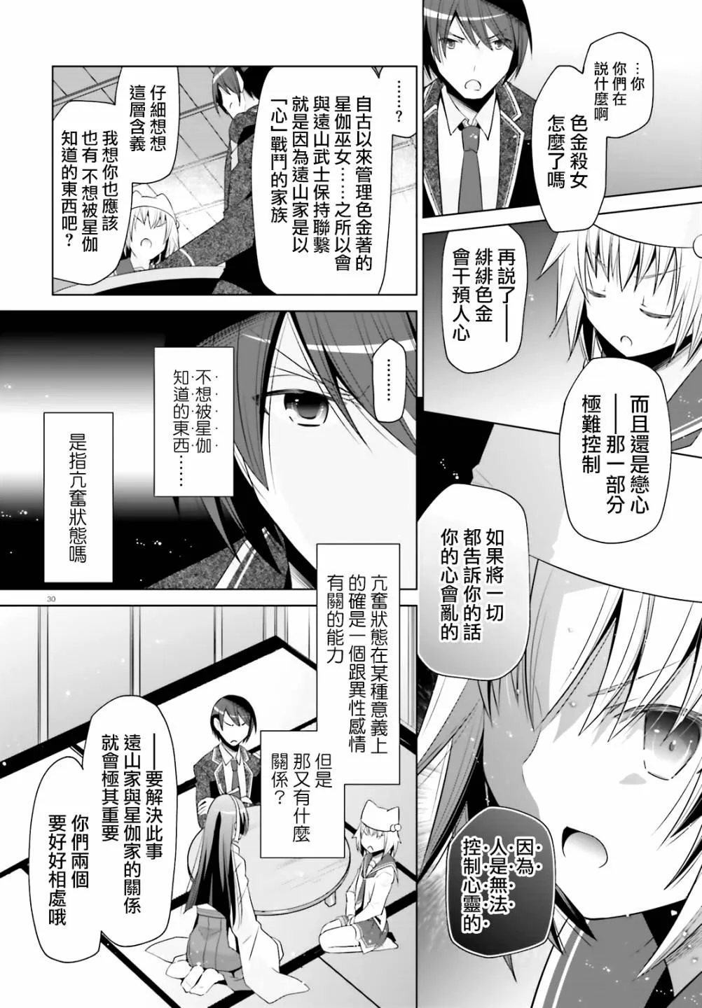 115话 第30页