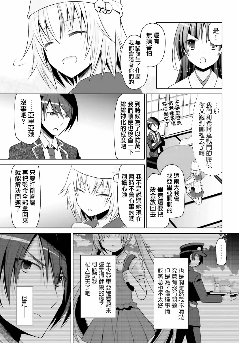 115话 第31页