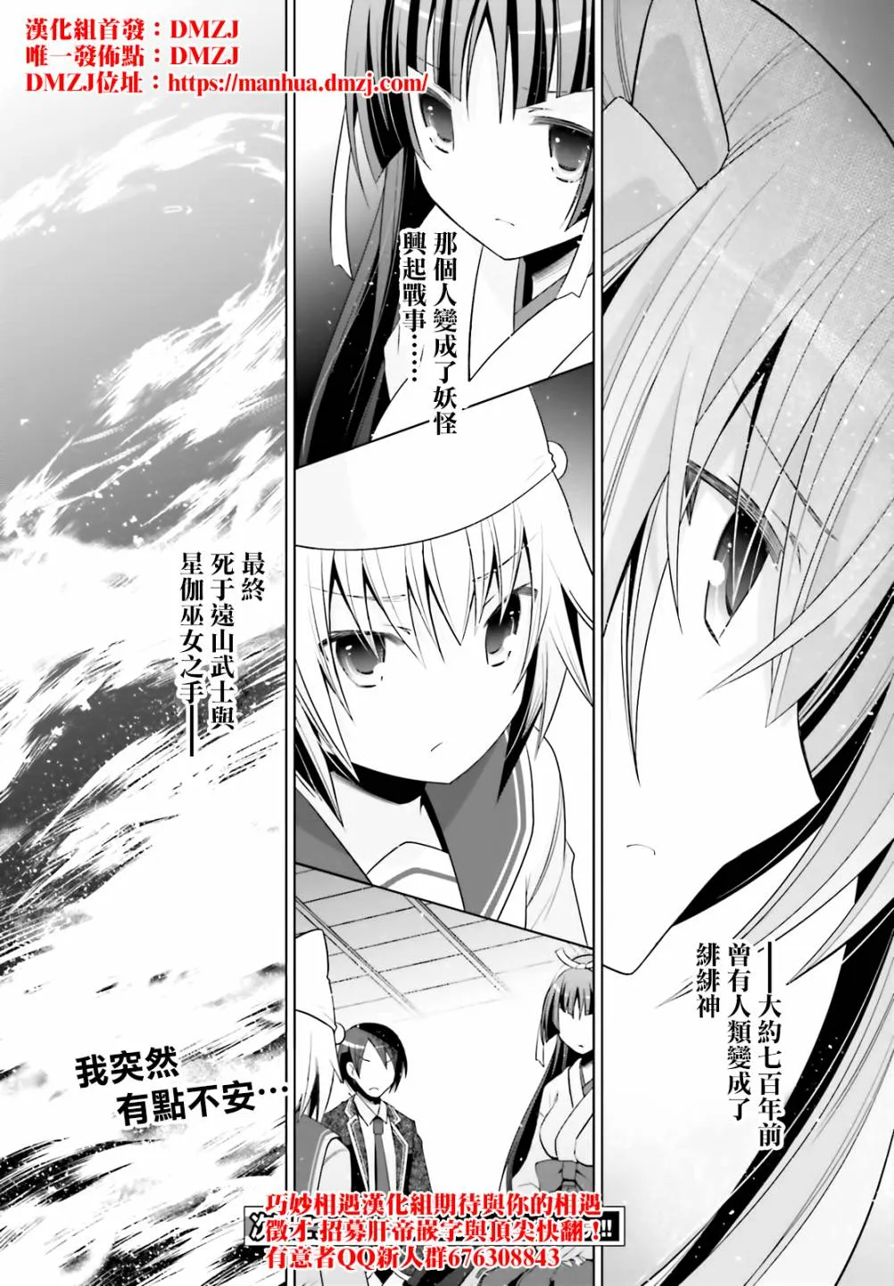 115话 第32页