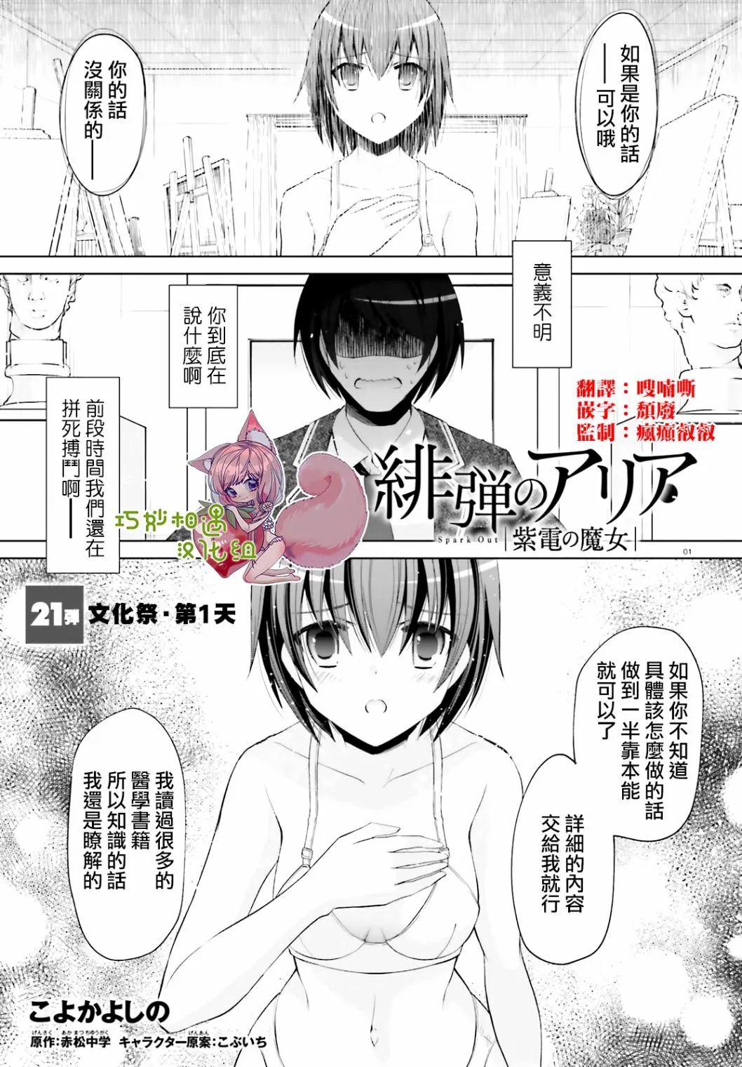 114话 第1页