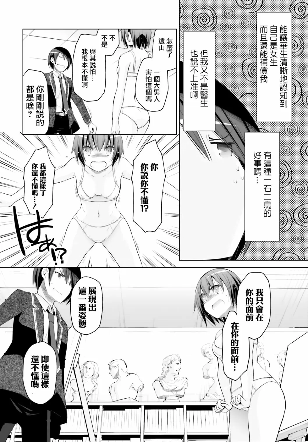 114话 第2页