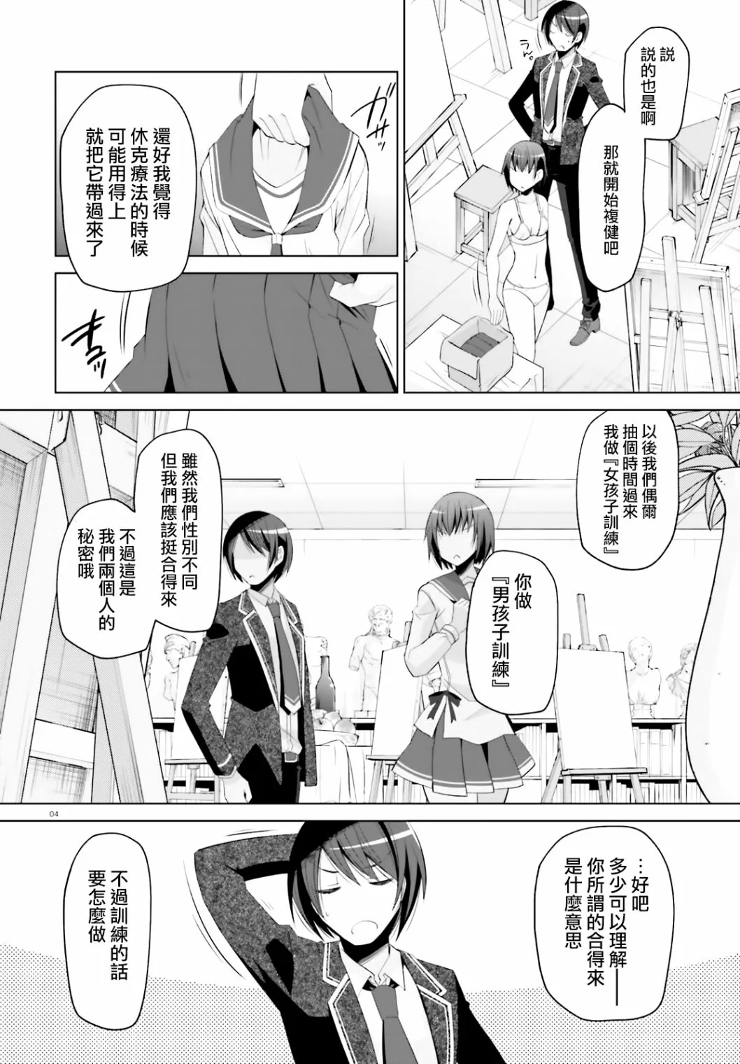 114话 第4页