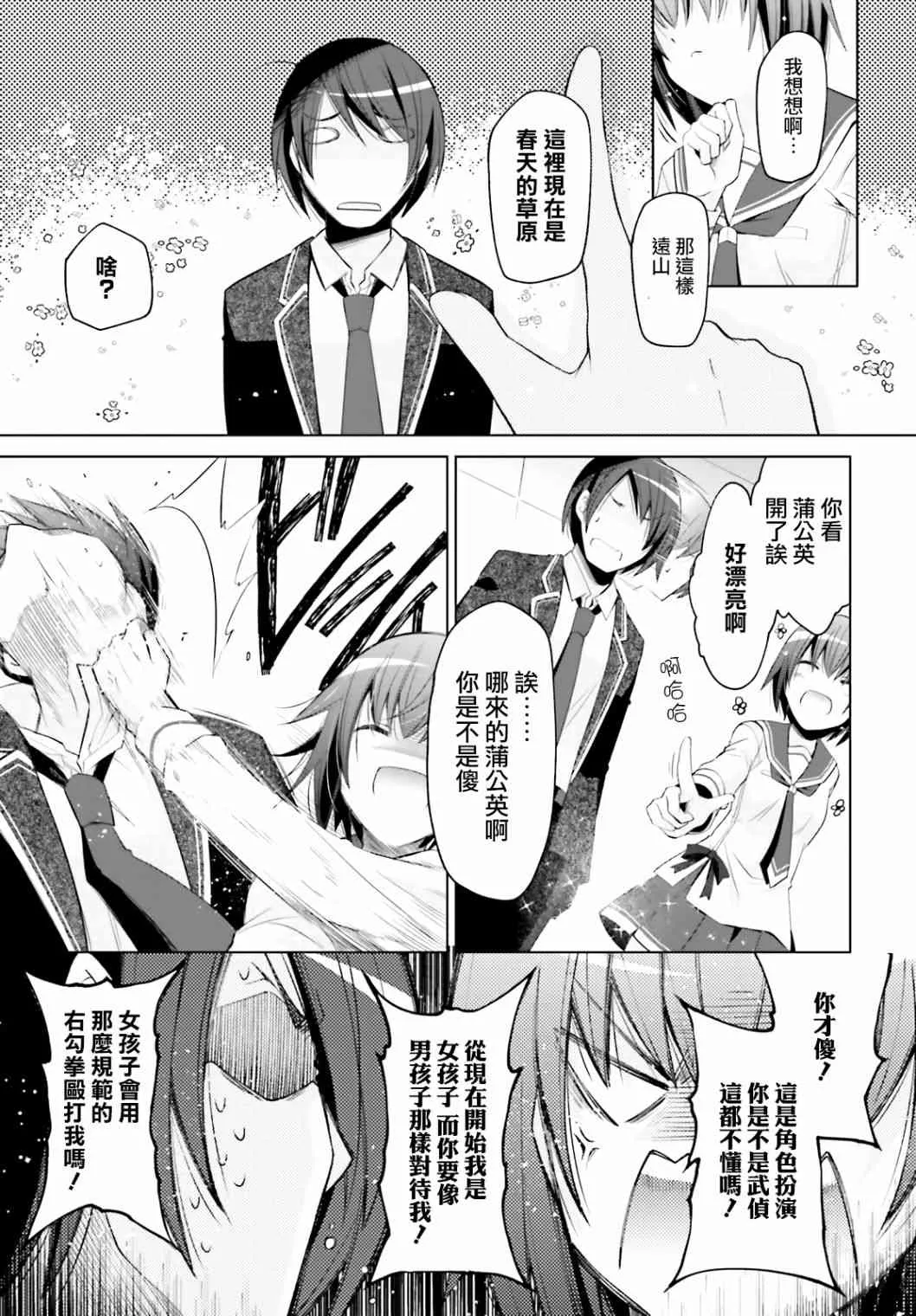 114话 第5页