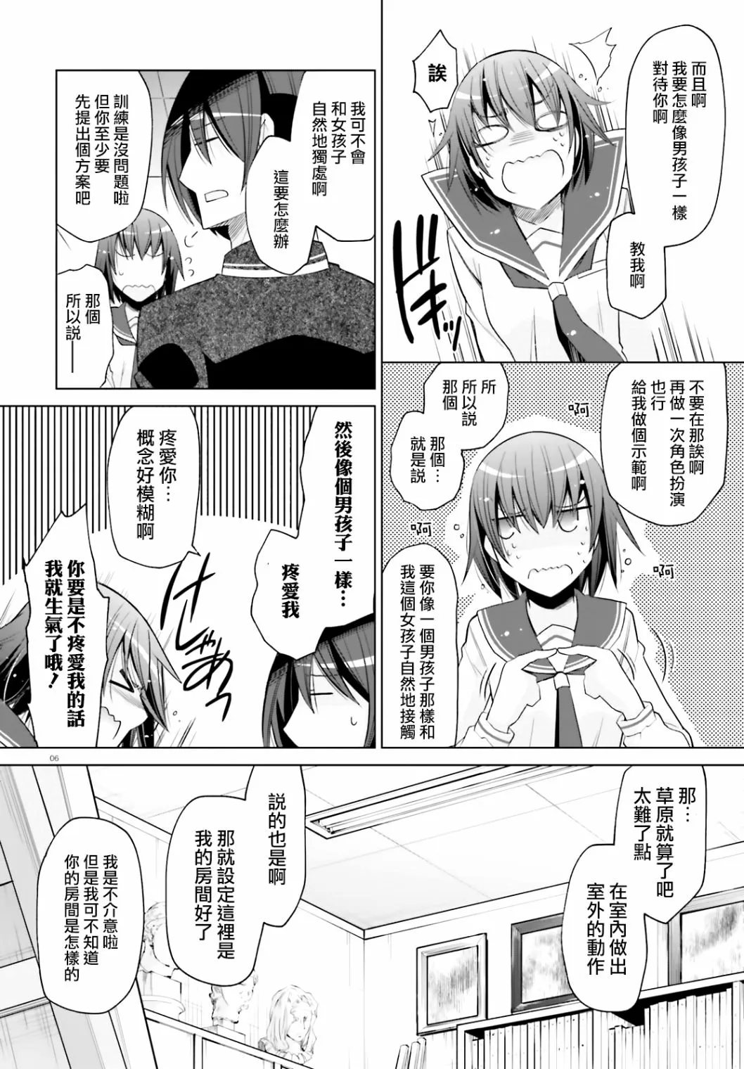 114话 第6页