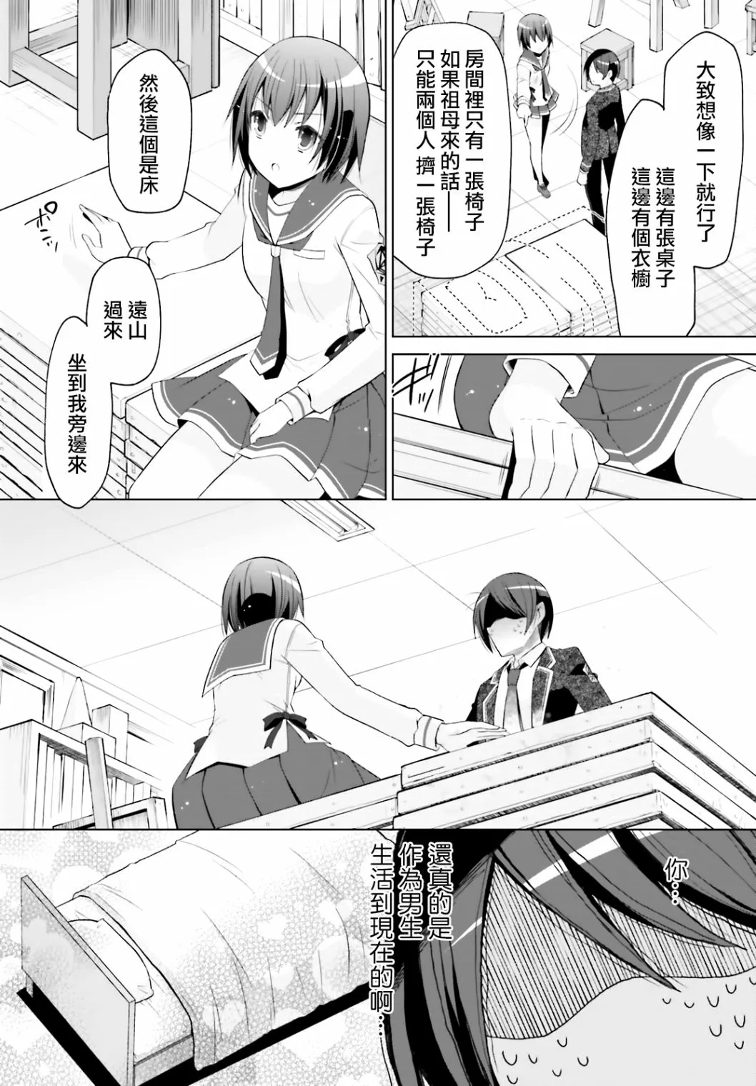 114话 第7页