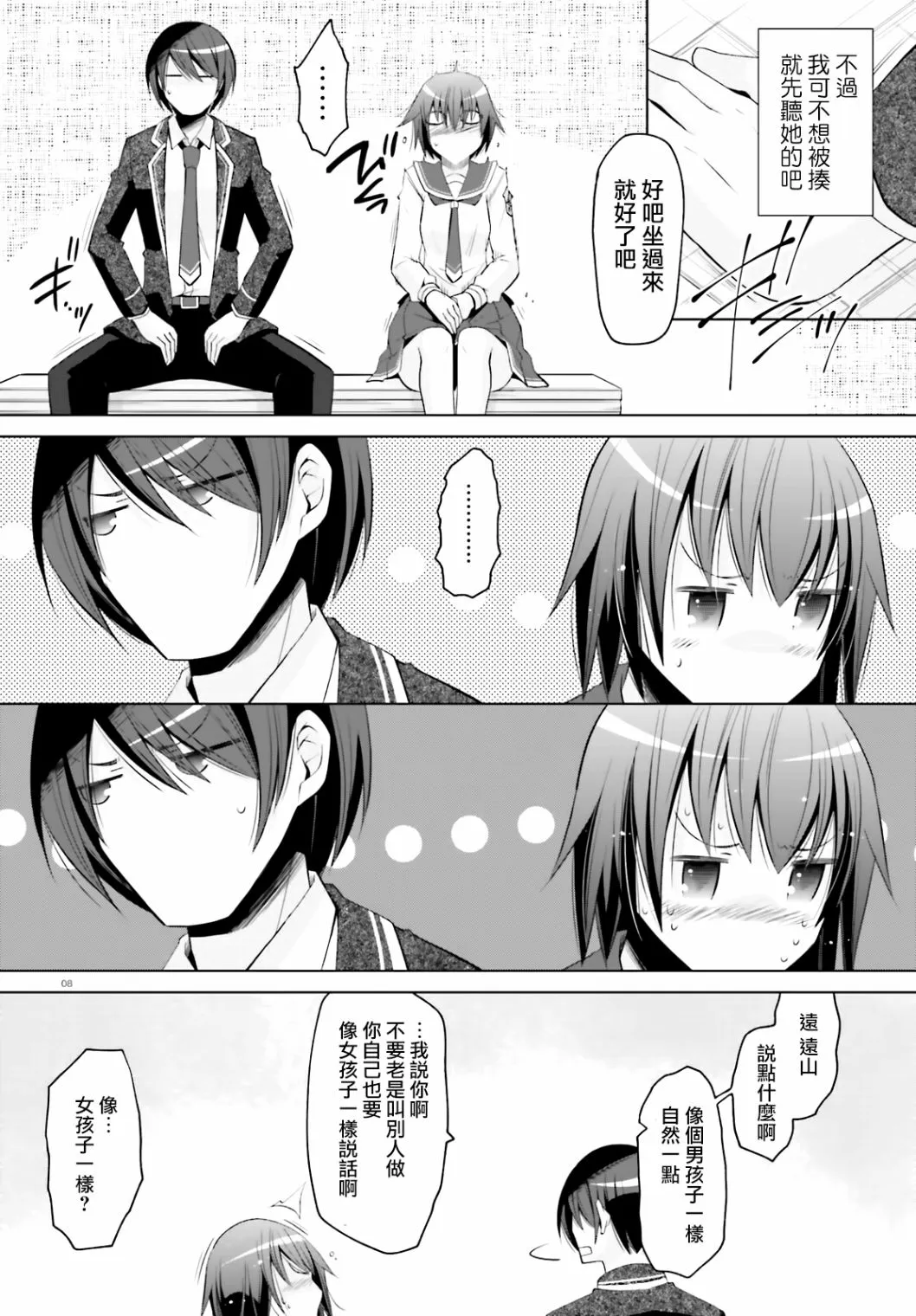 114话 第8页