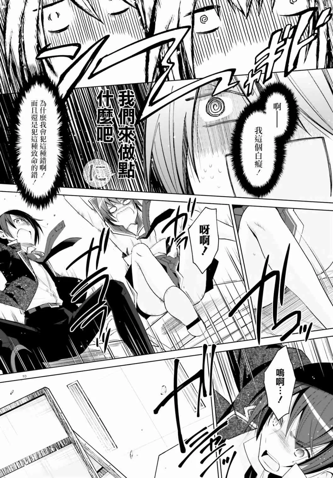114话 第10页