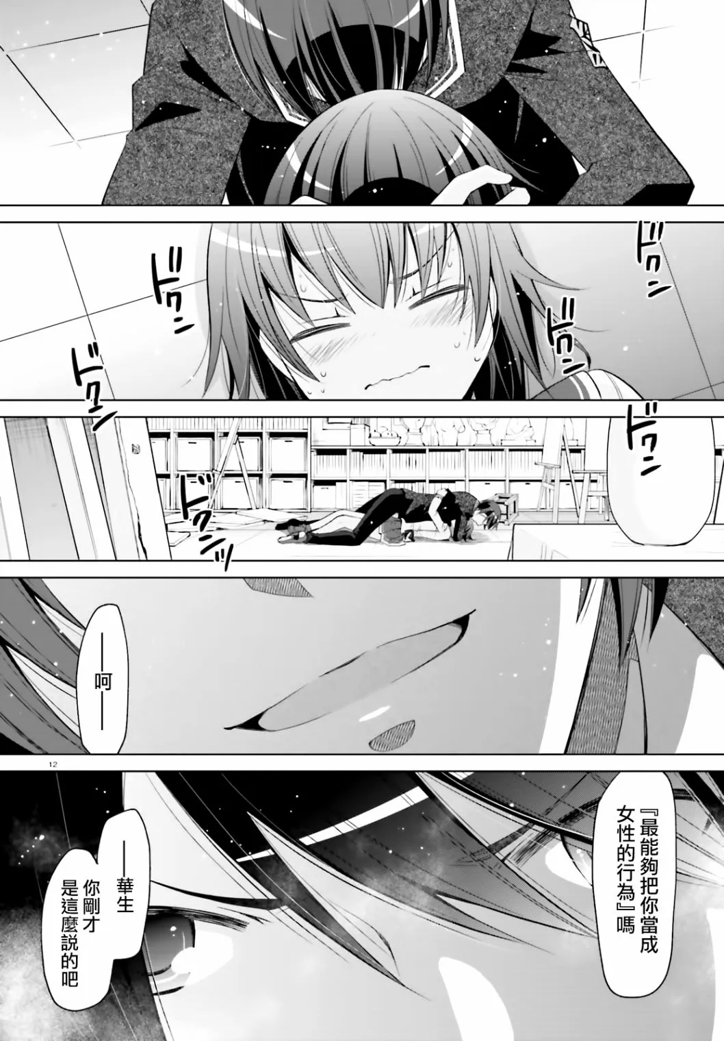 114话 第12页