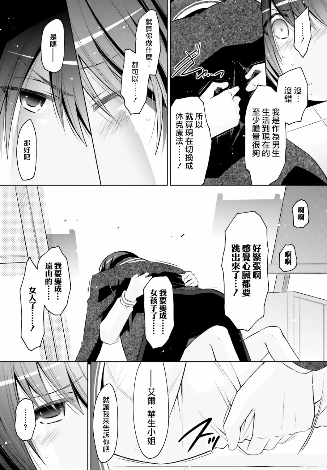 114话 第13页