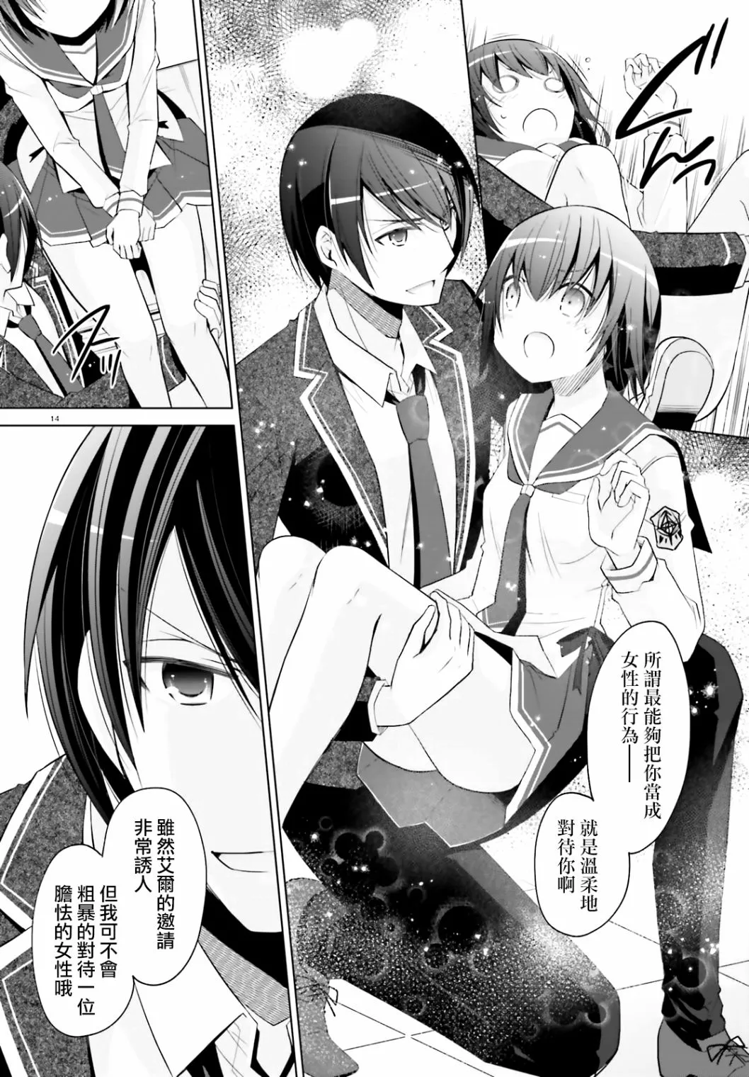 114话 第14页