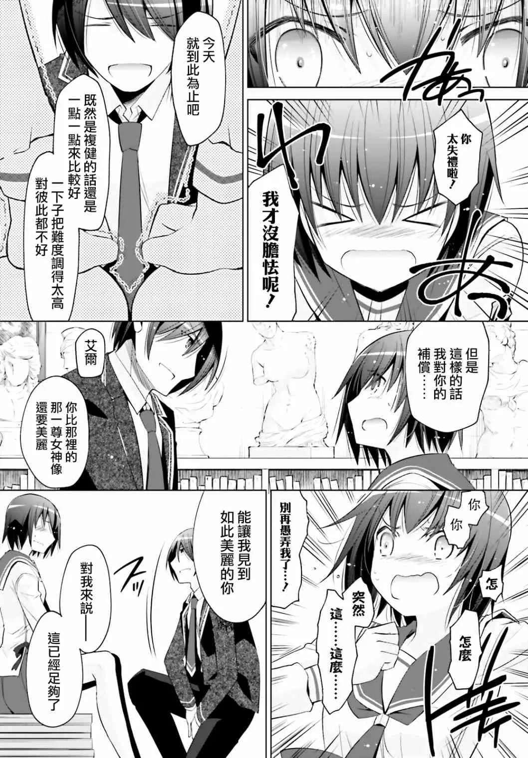 114话 第15页