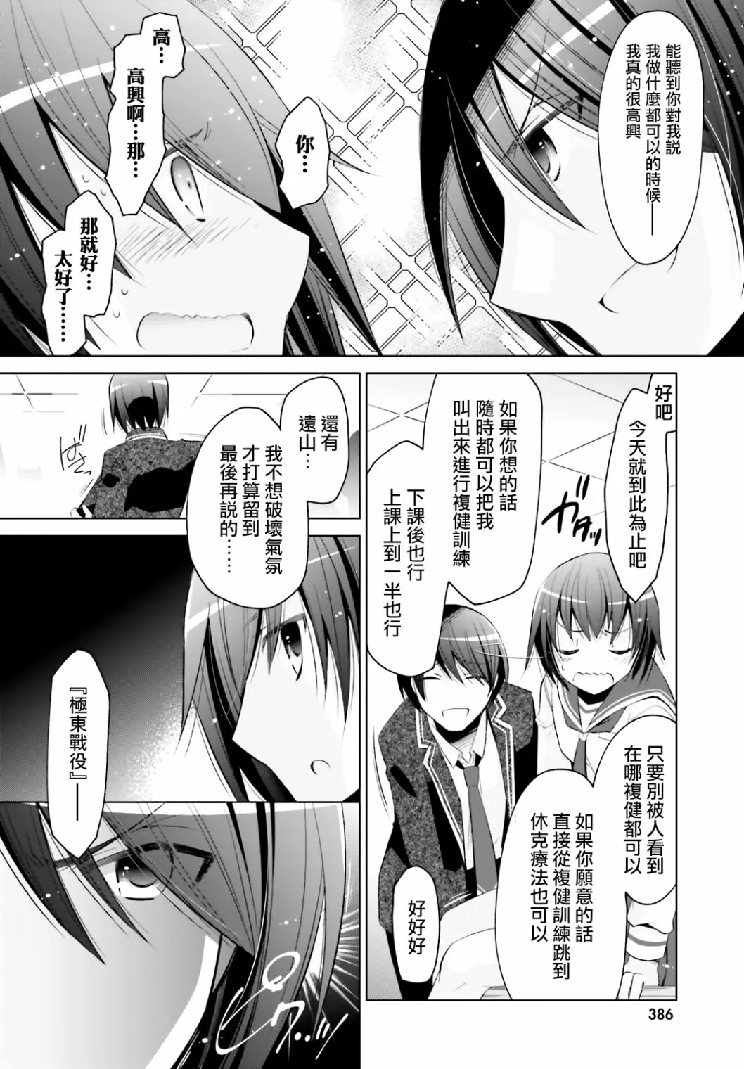 114话 第16页