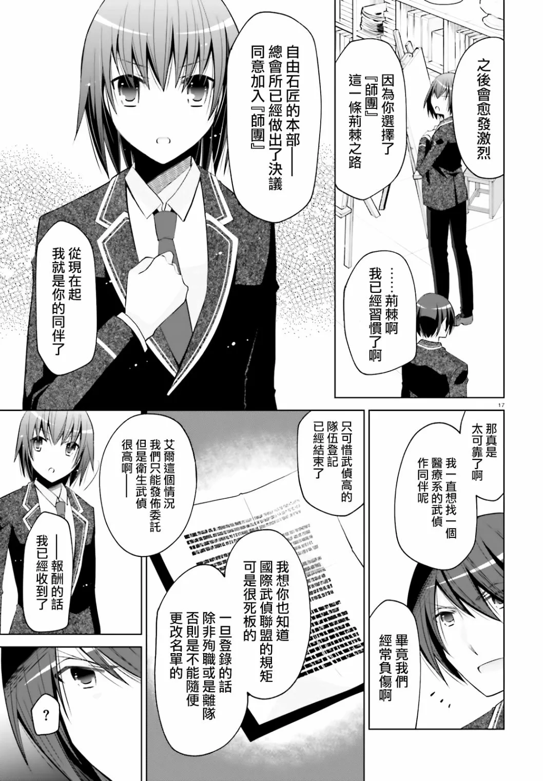 114话 第17页