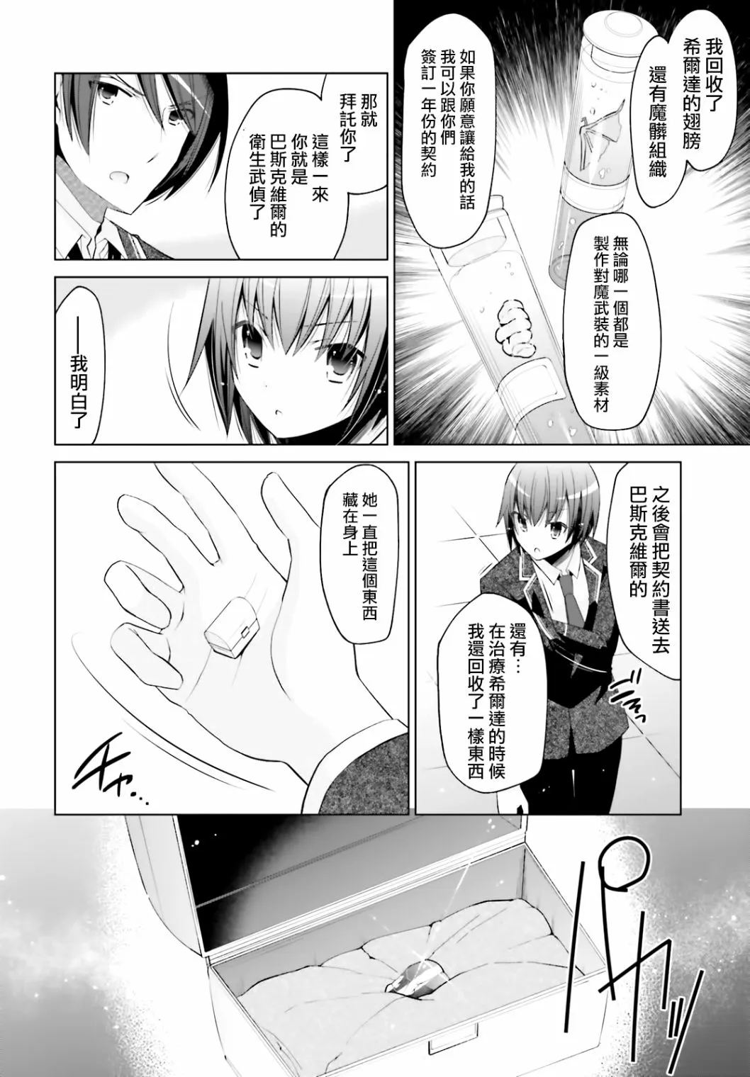 114话 第18页