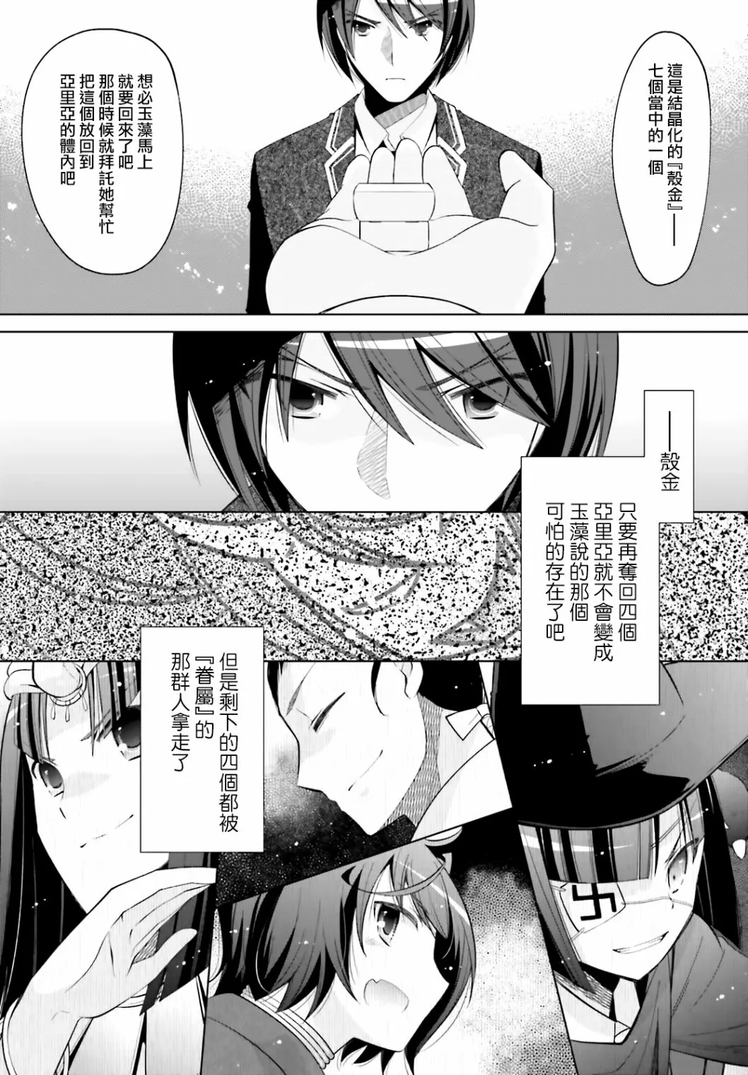 114话 第19页