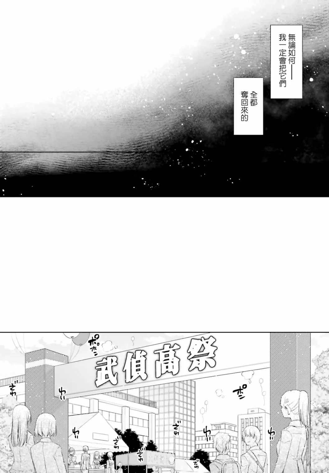 114话 第20页