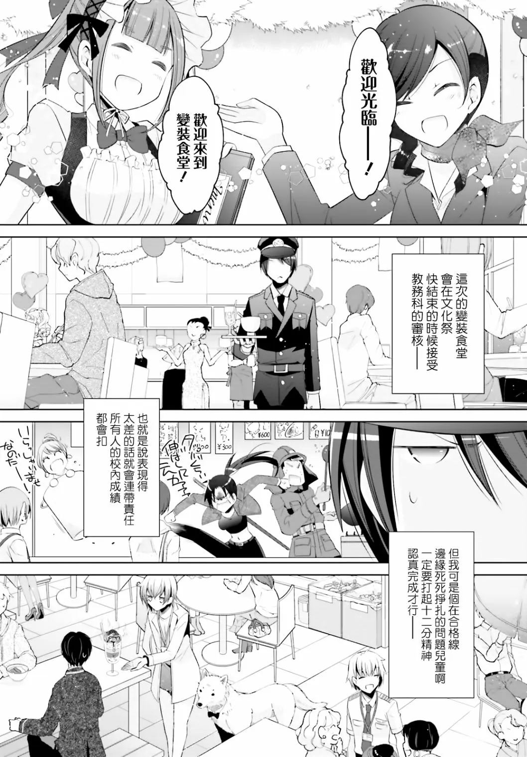 114话 第21页
