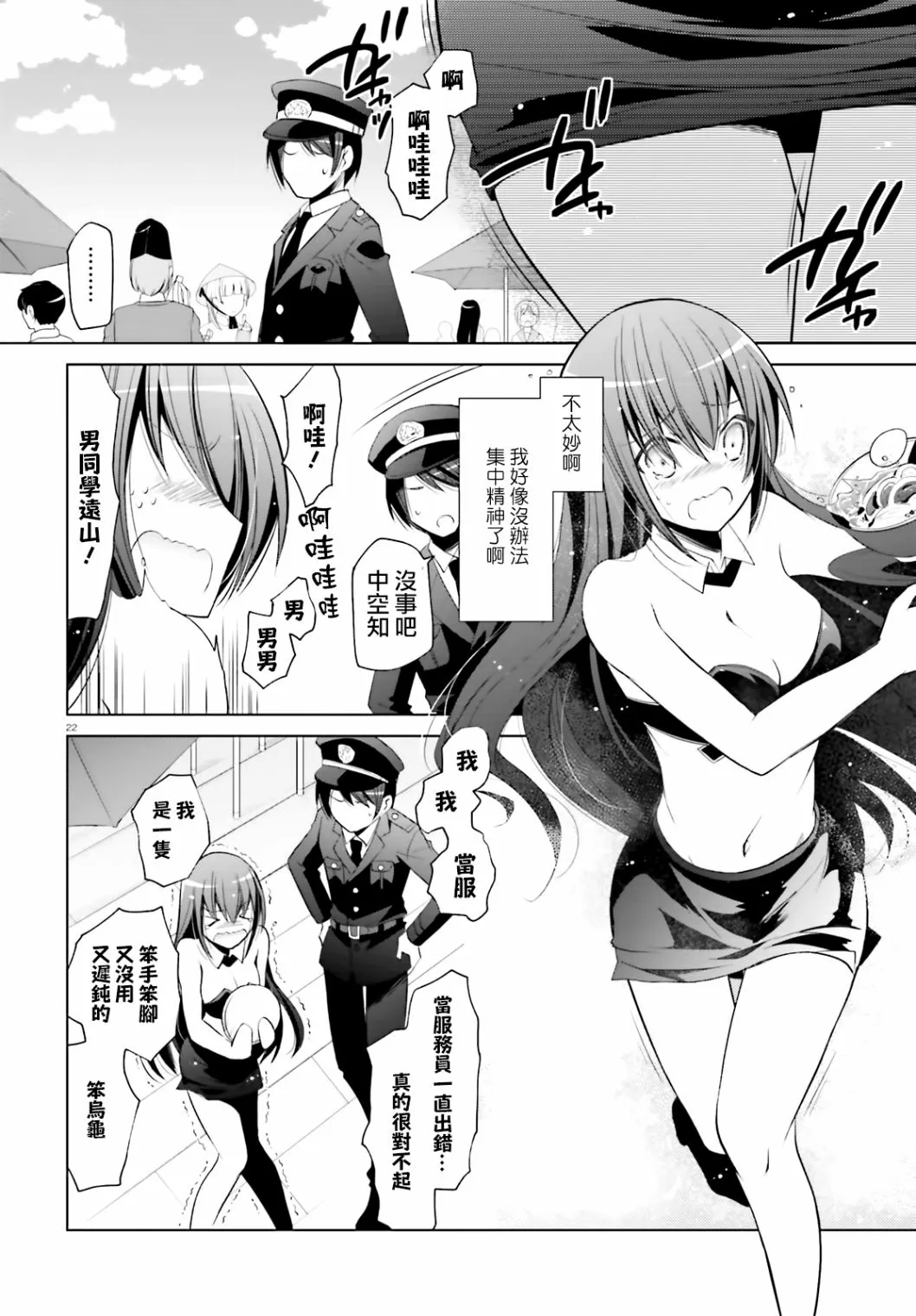 114话 第22页