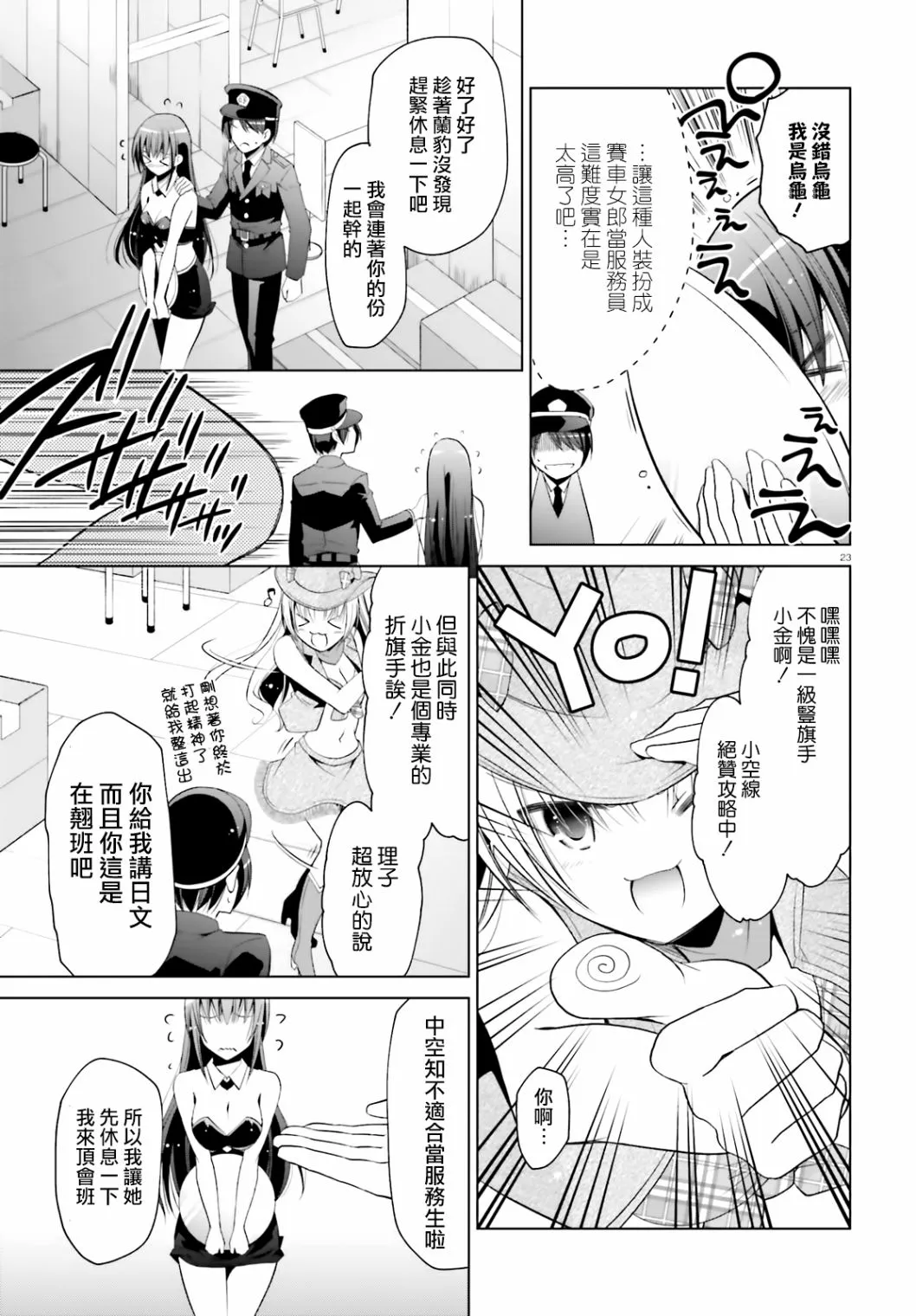 114话 第23页