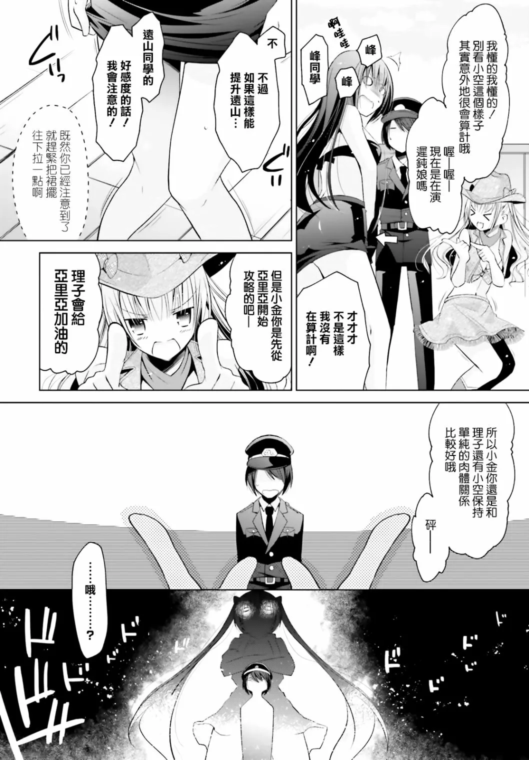 114话 第24页