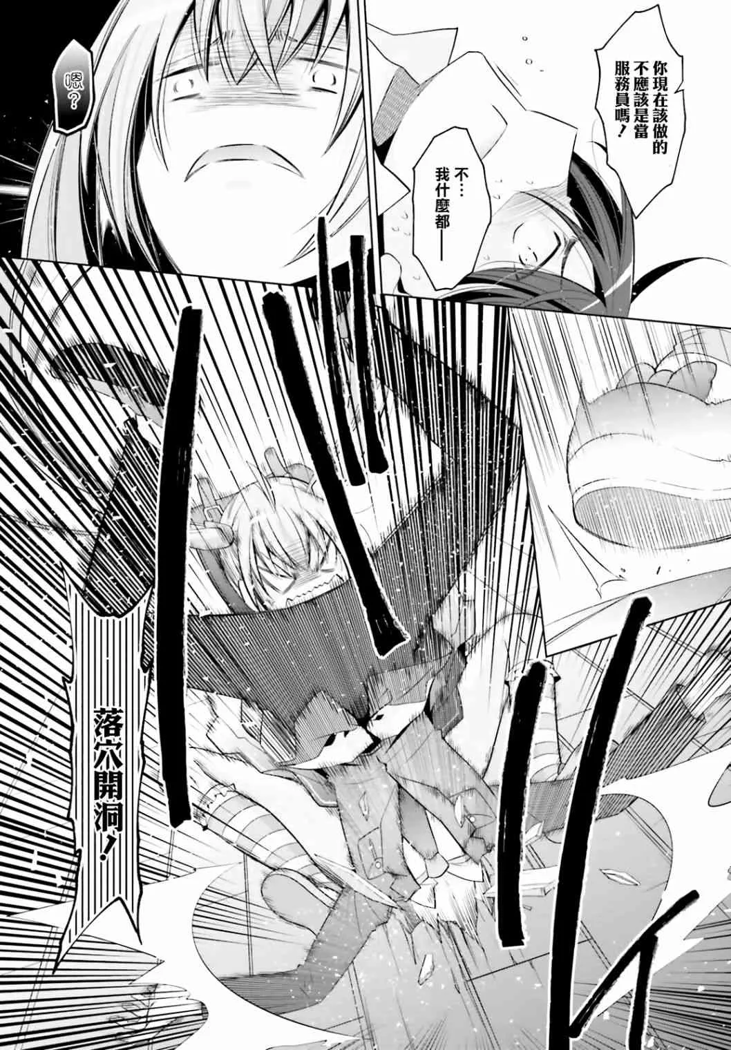 114话 第26页
