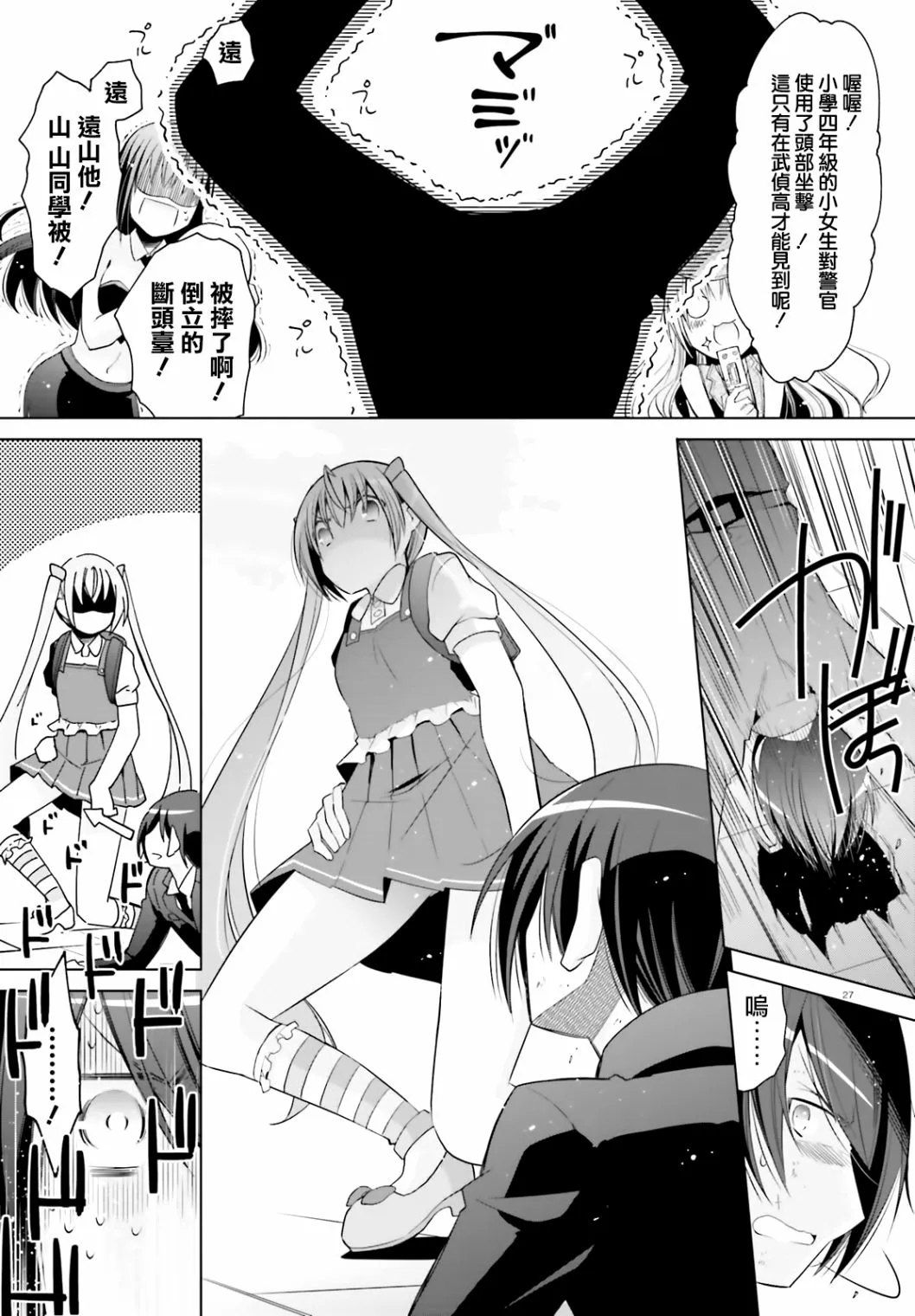 114话 第27页