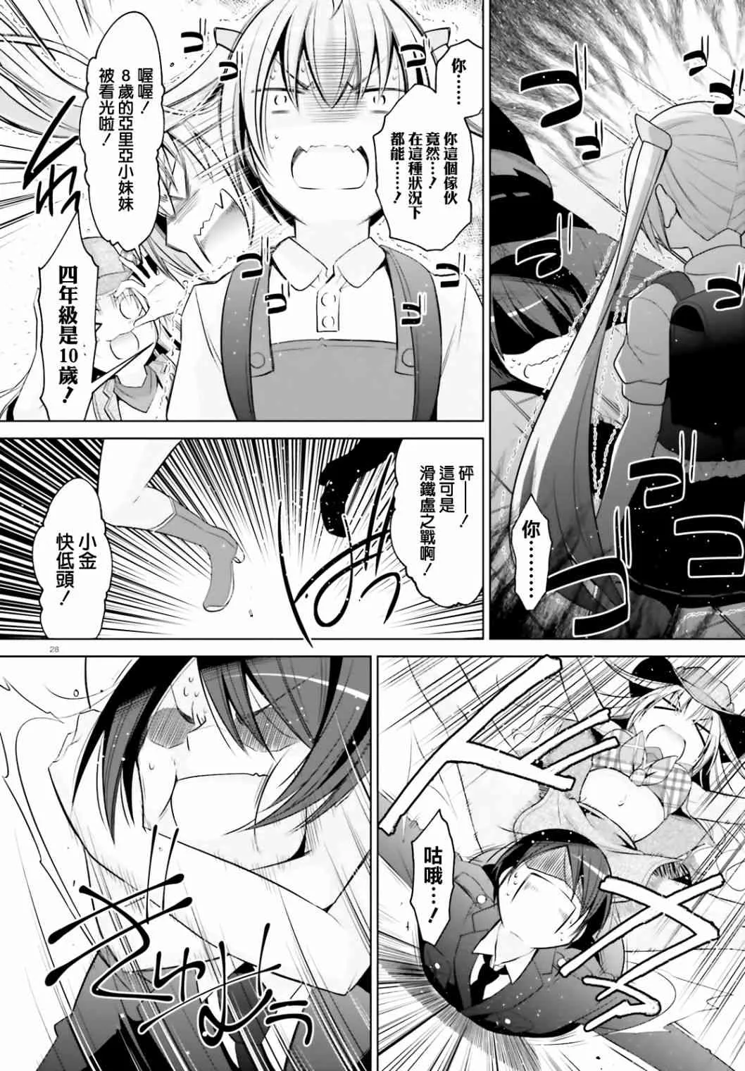 114话 第28页