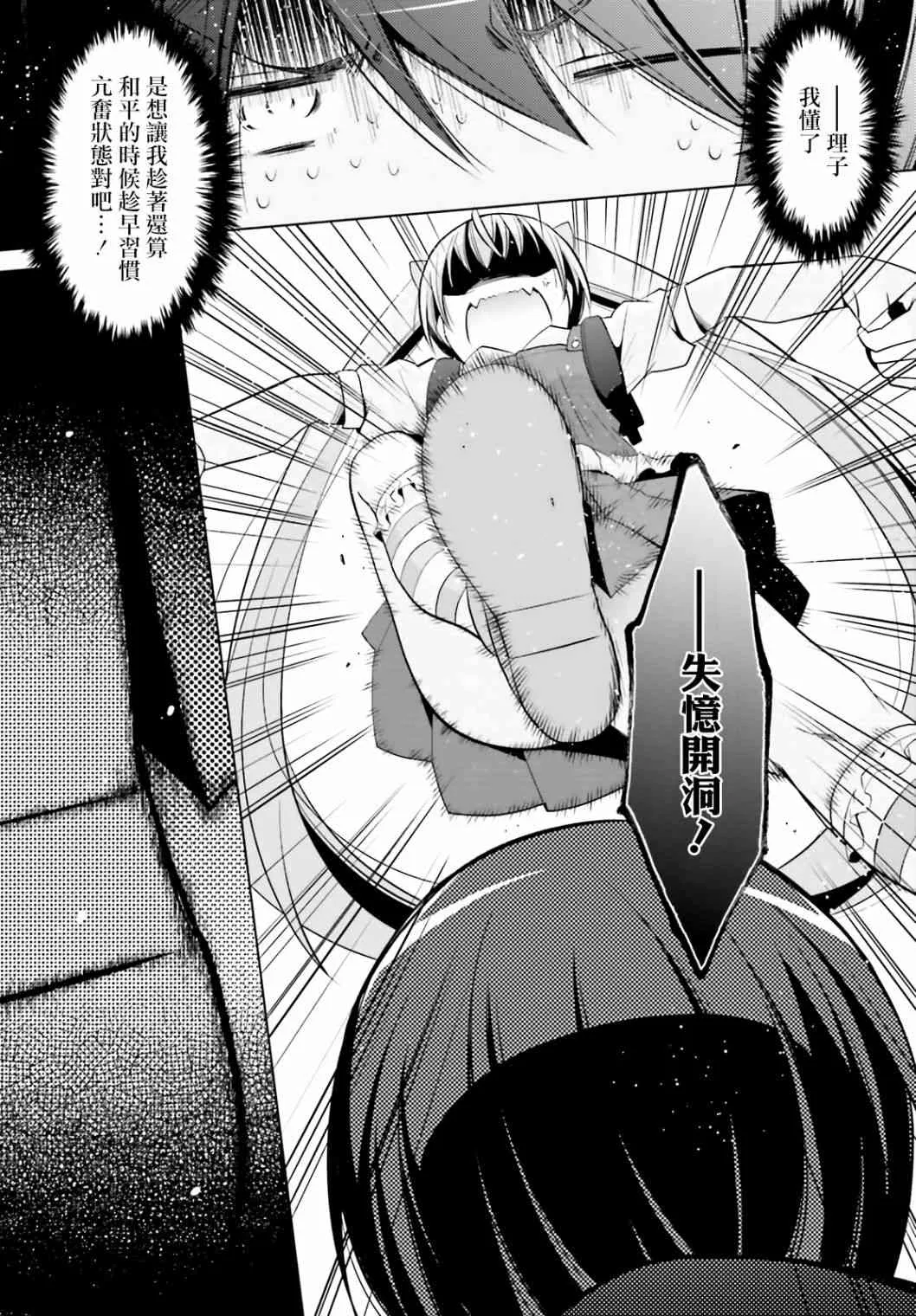 114话 第29页