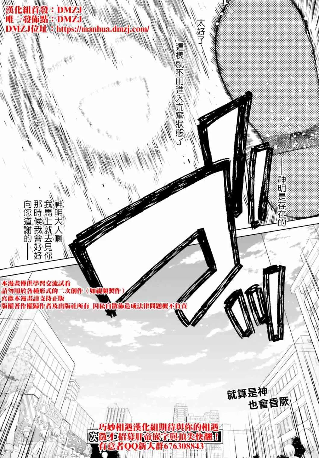 114话 第30页