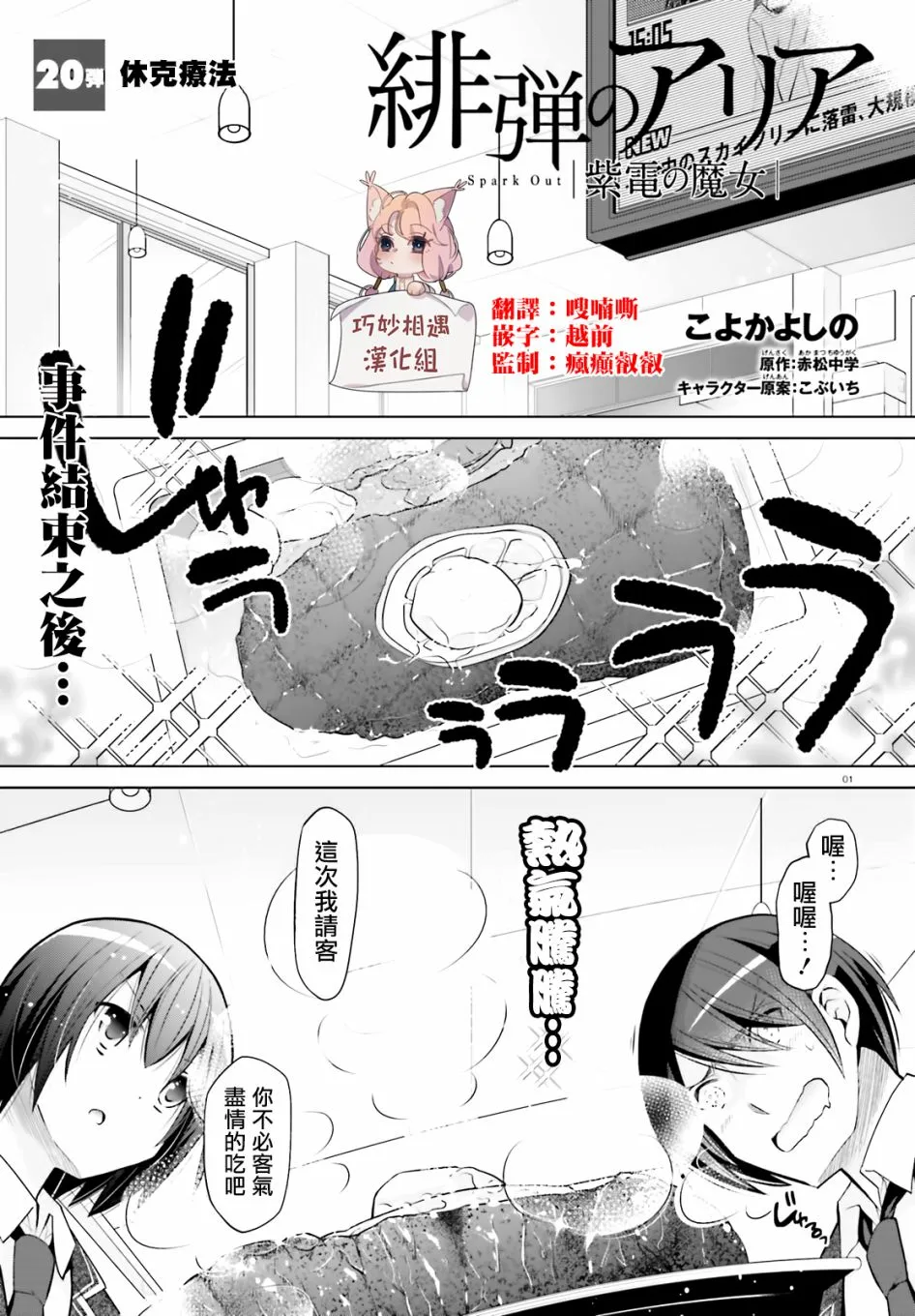 113话 第1页