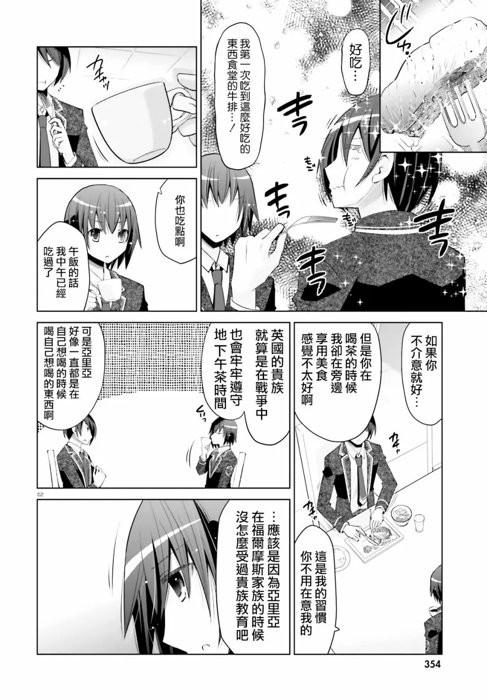 113话 第2页